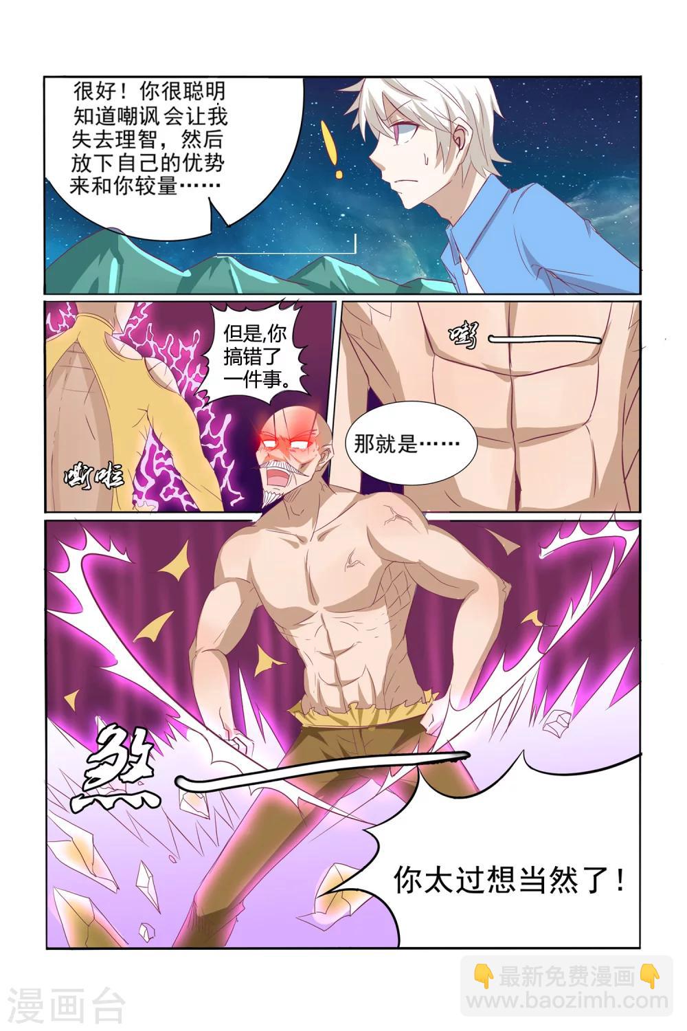 第12话11