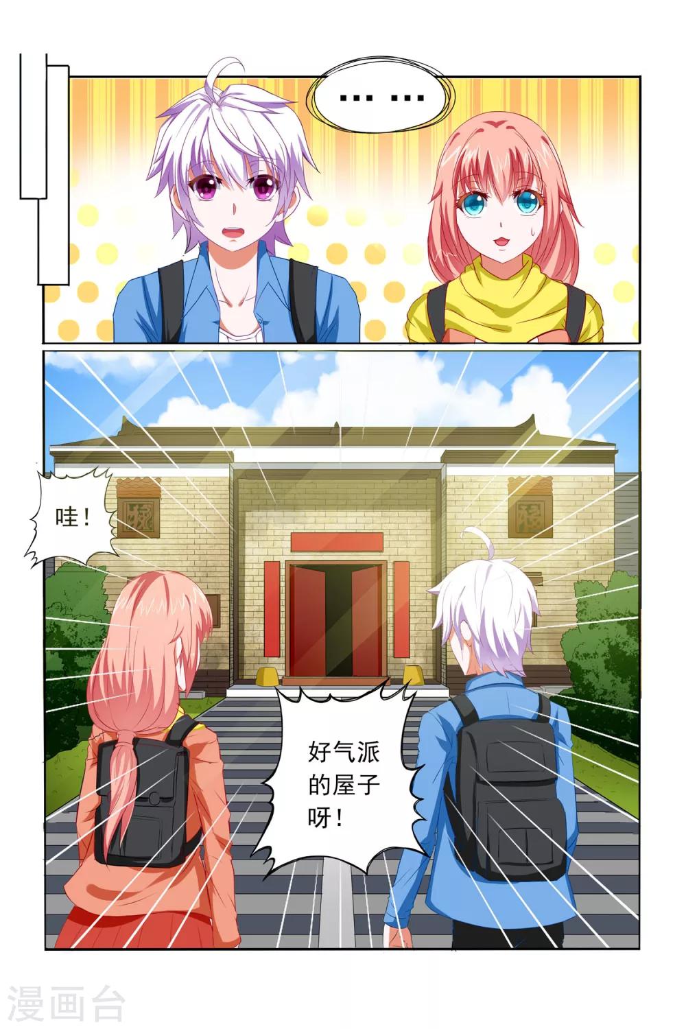 第9话11