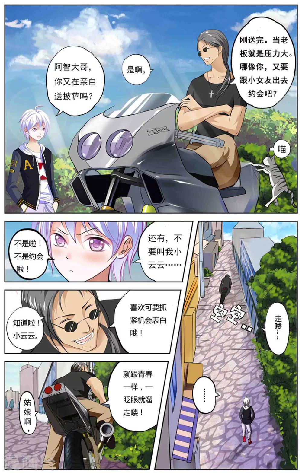 第1话9