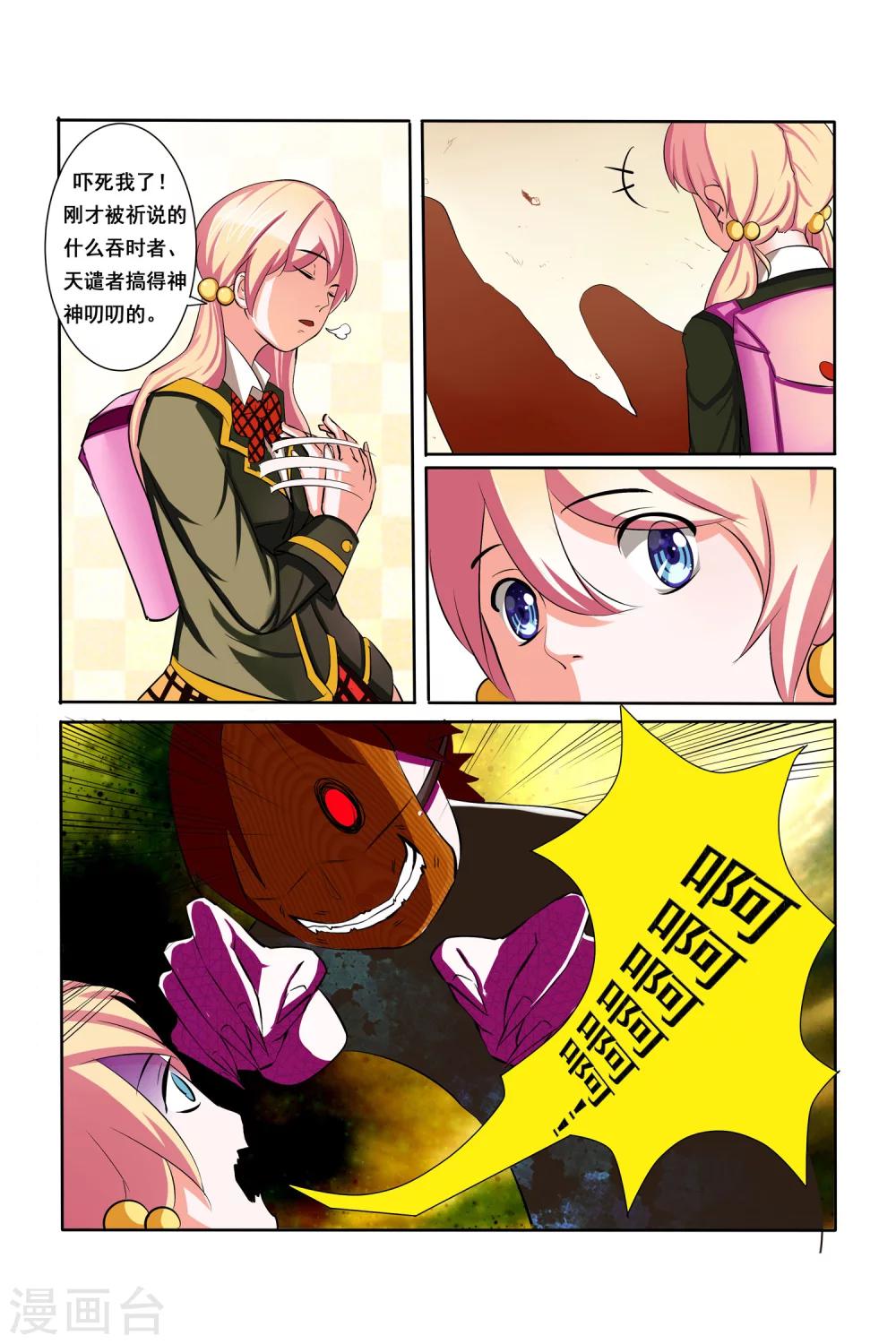 第6话8