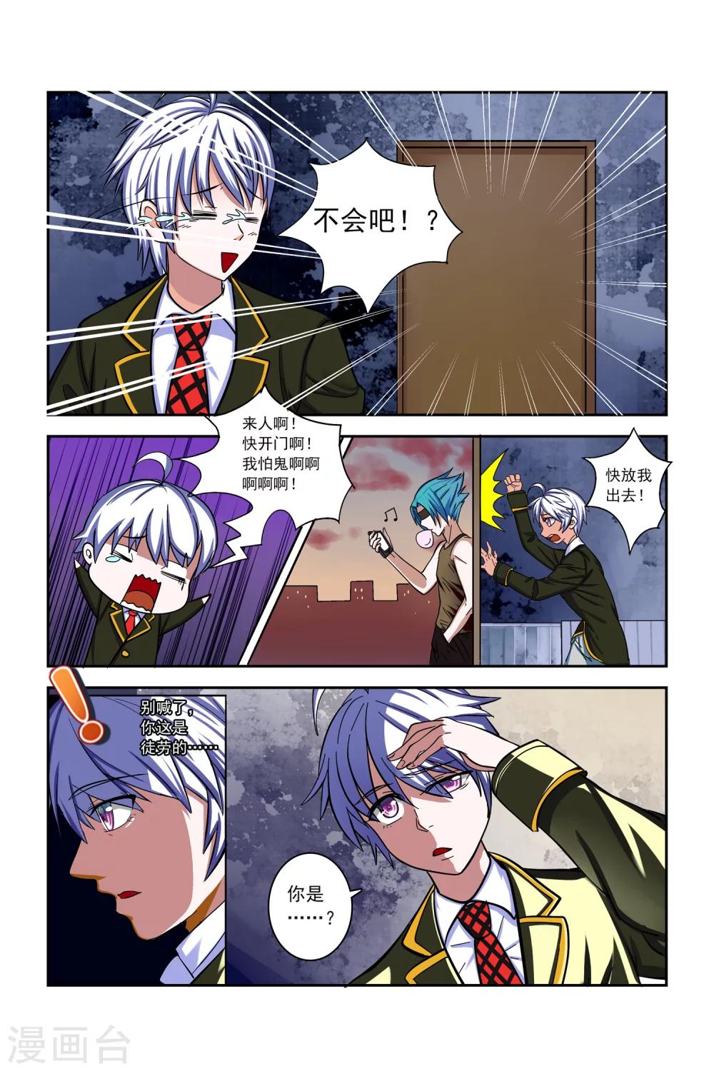 第7话1