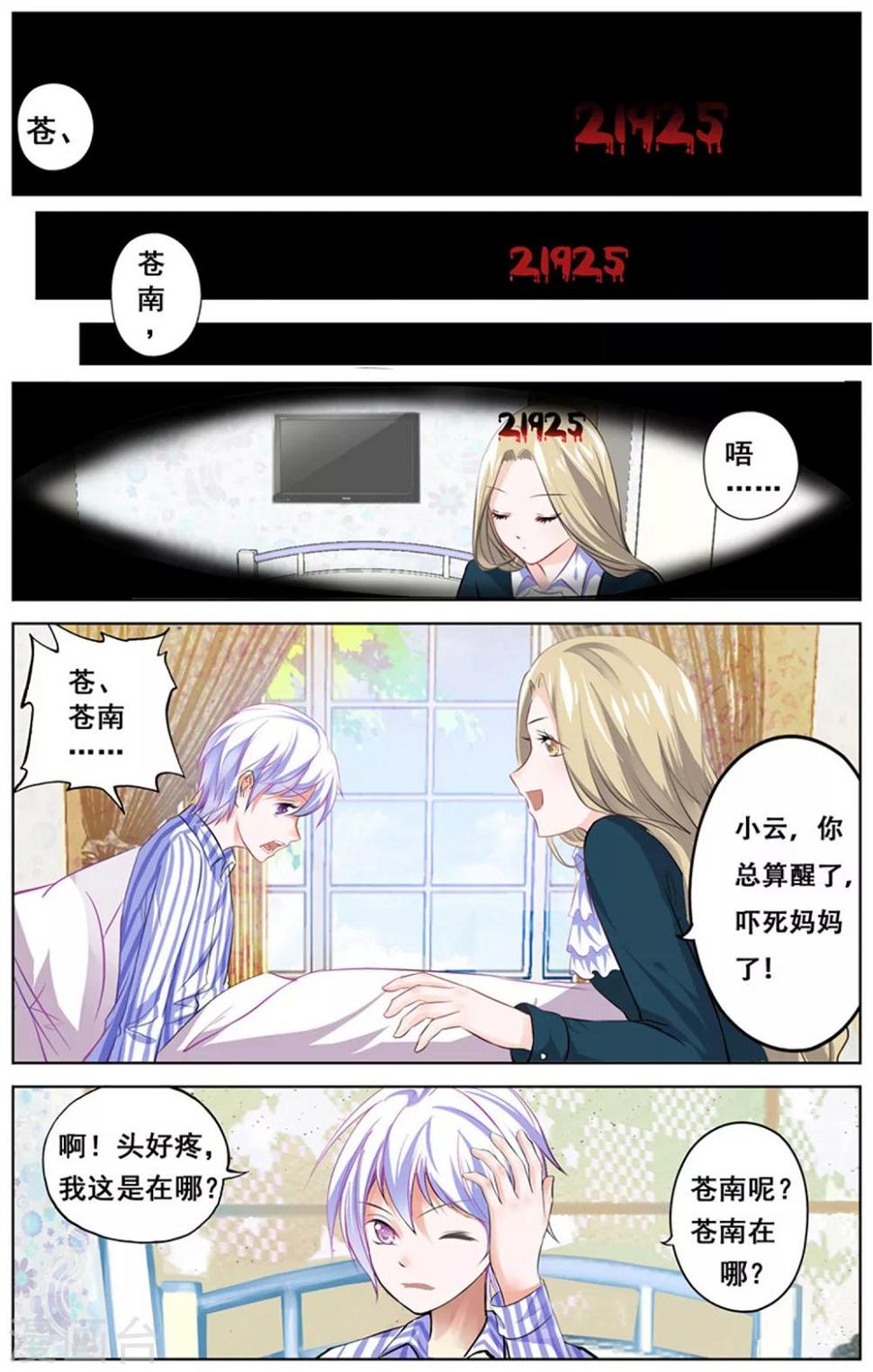 第1话14
