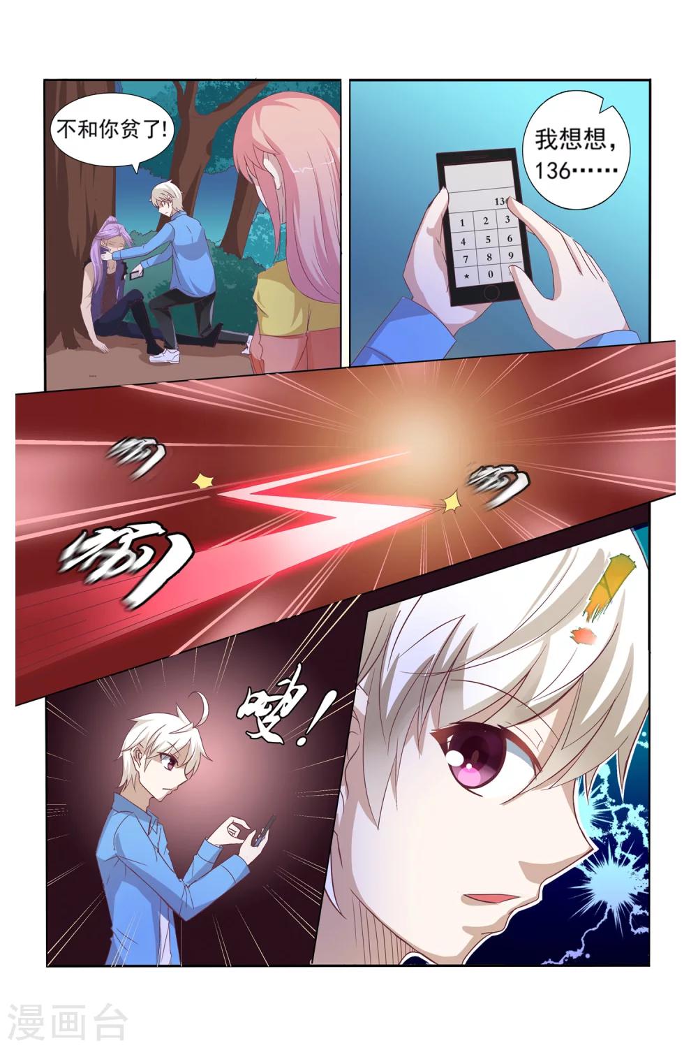 第11话20