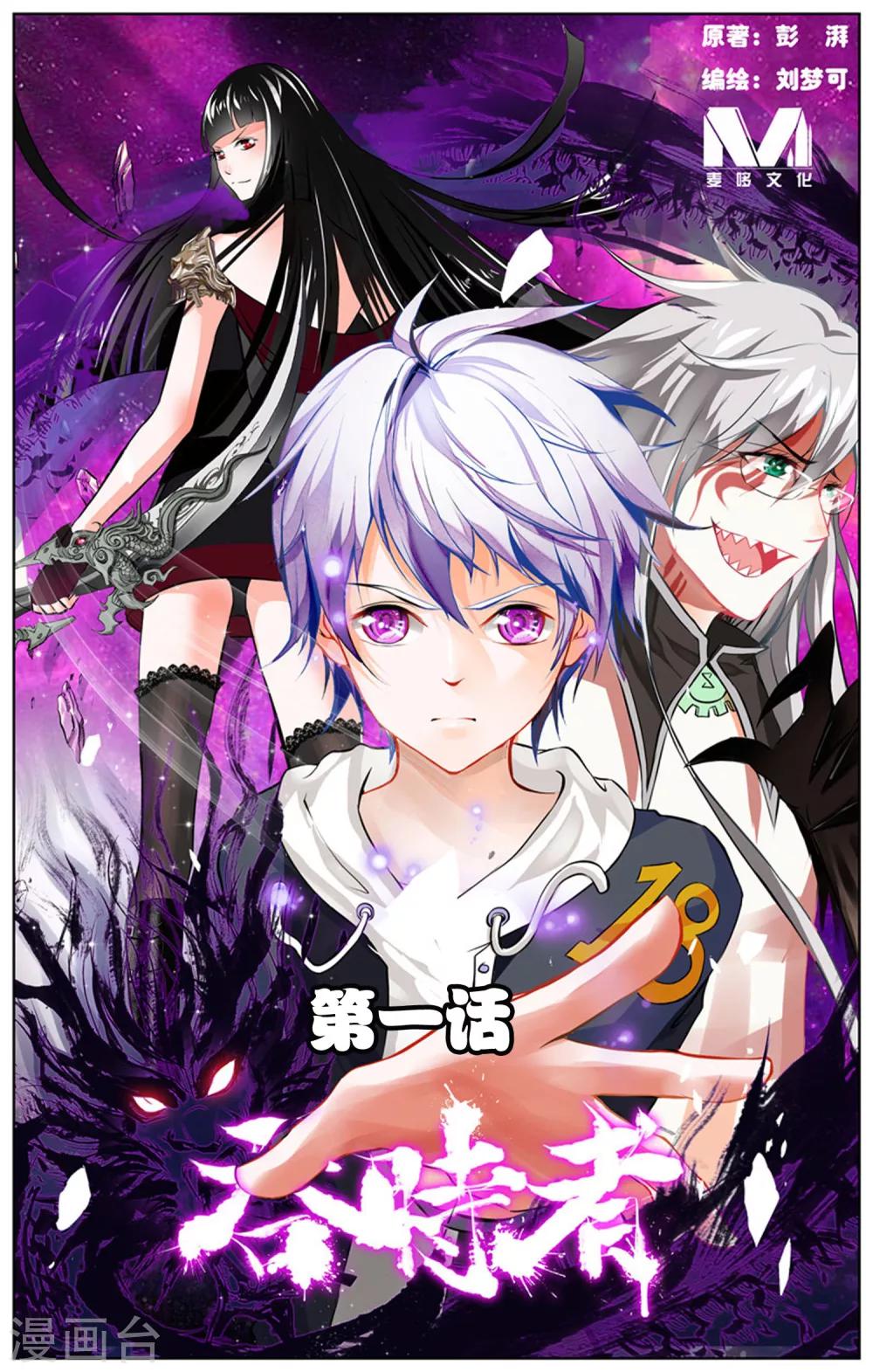 第1话0