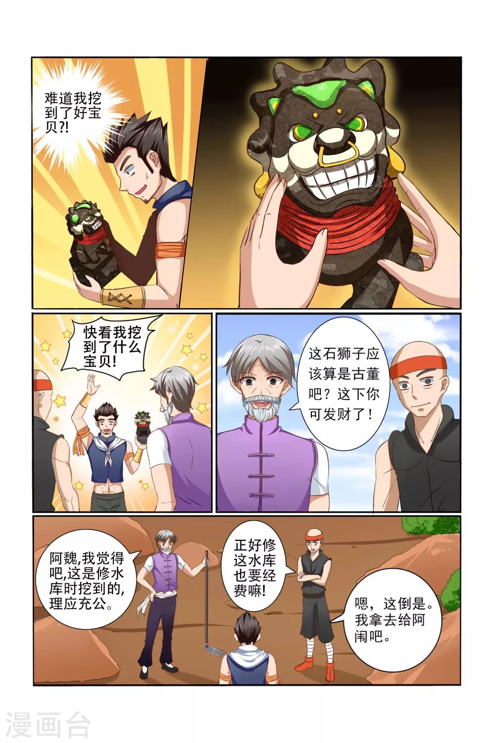 第10话6