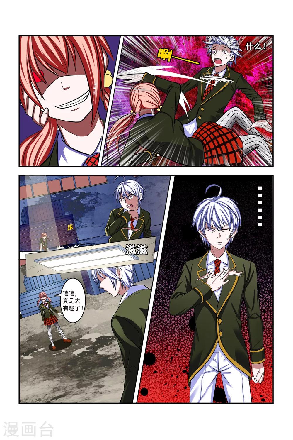 第7话5