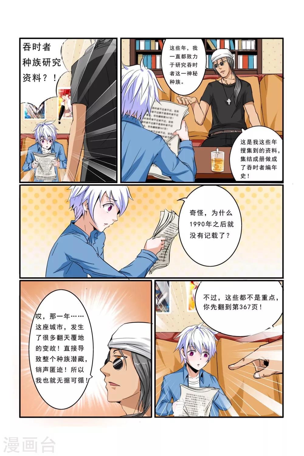 第8话14