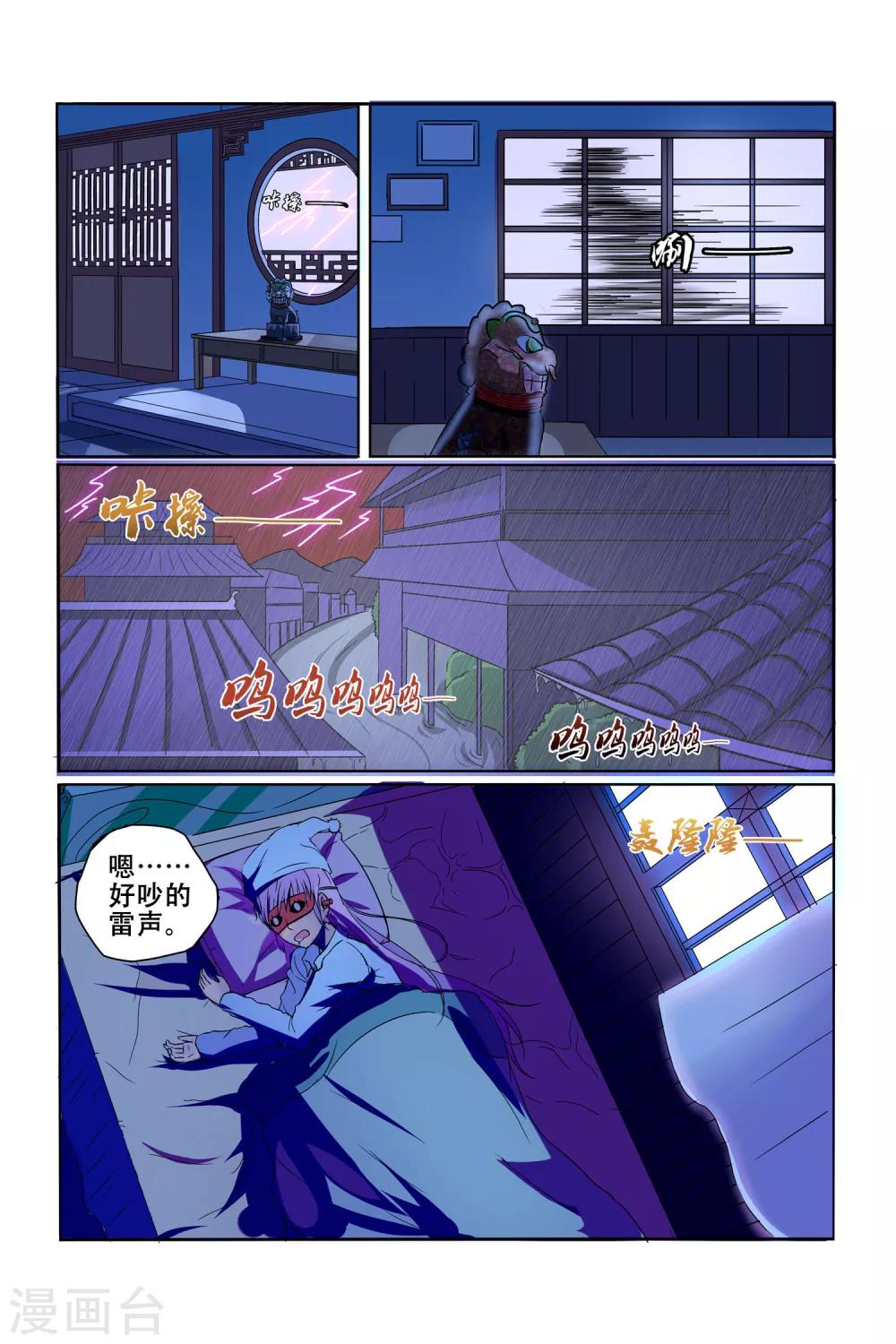 第10话8