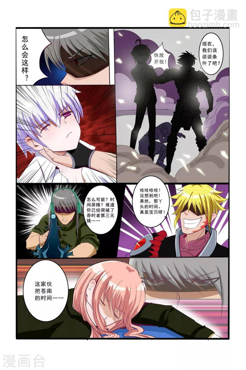 第8话2