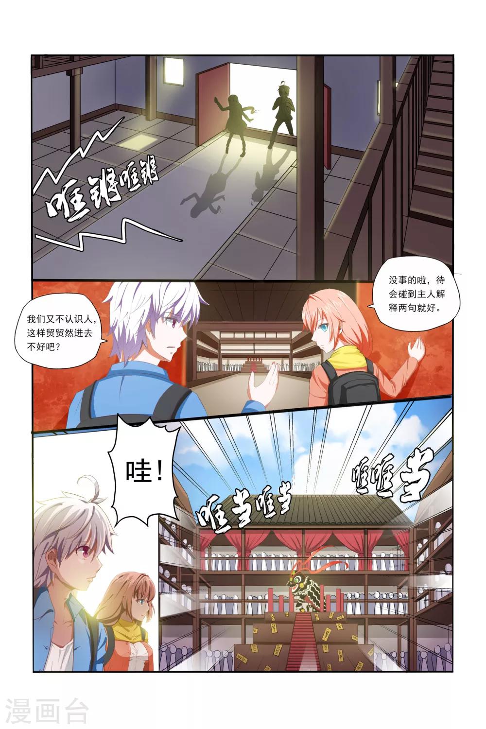 第9话12