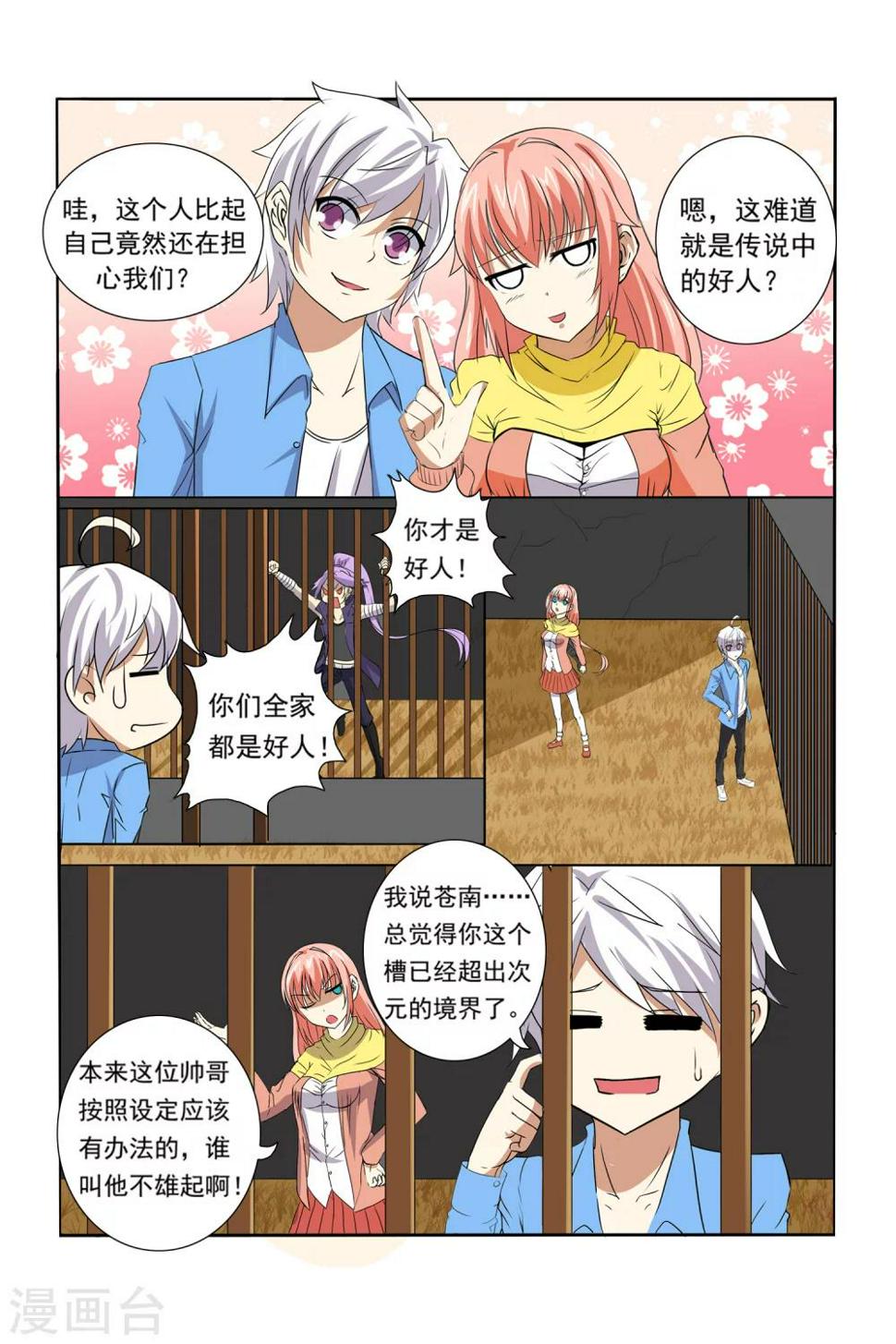 第11话2