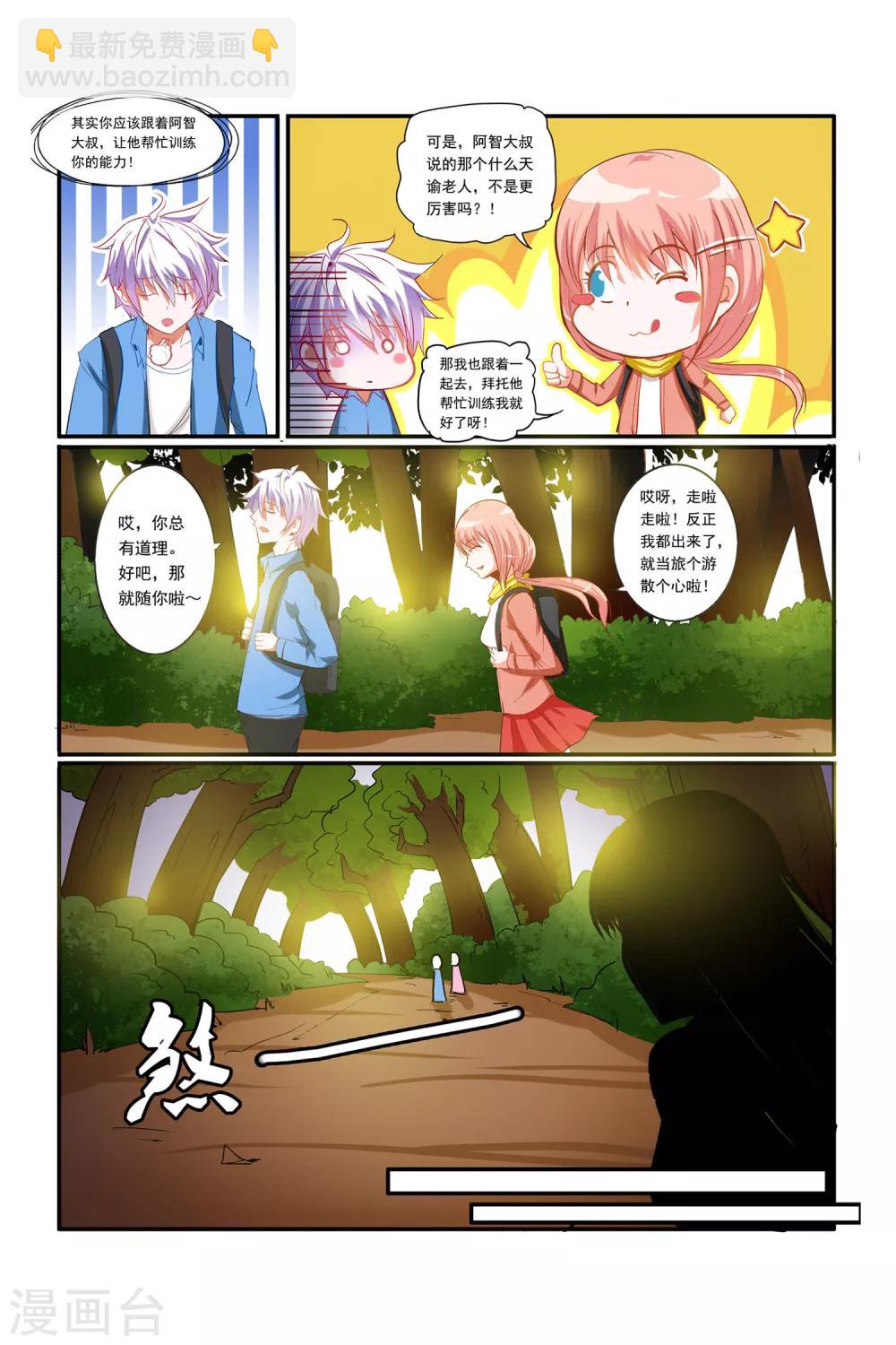 第9话5
