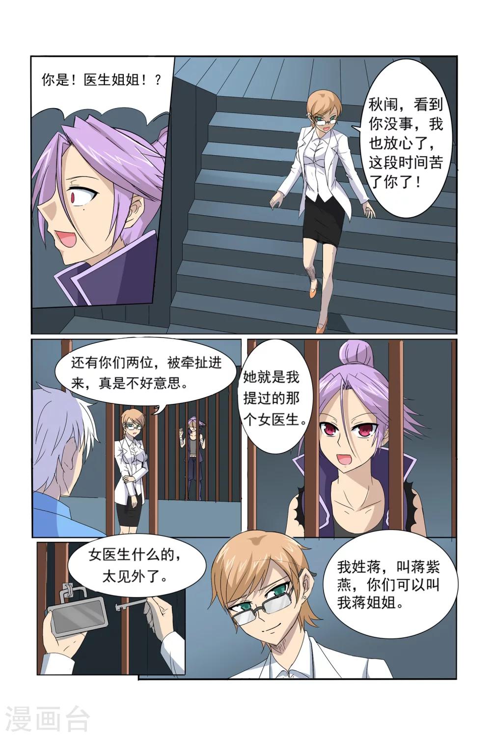 第11话12