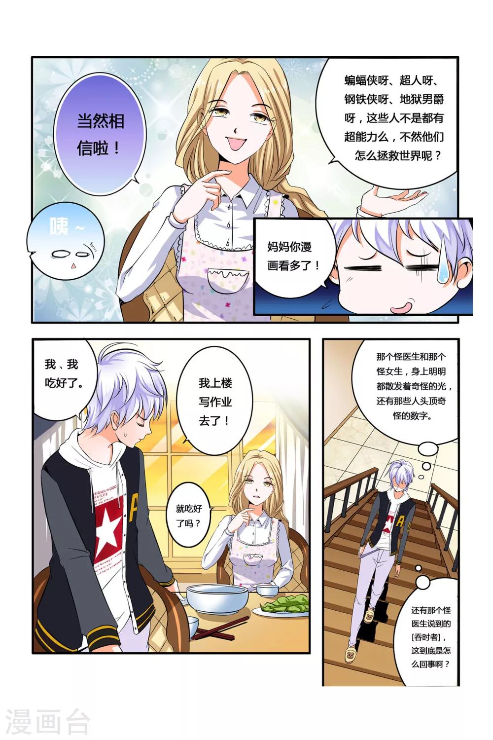 第4话7