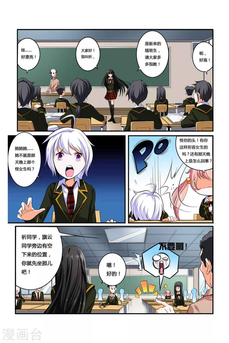 第4话1