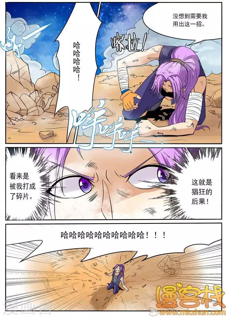 第14话13