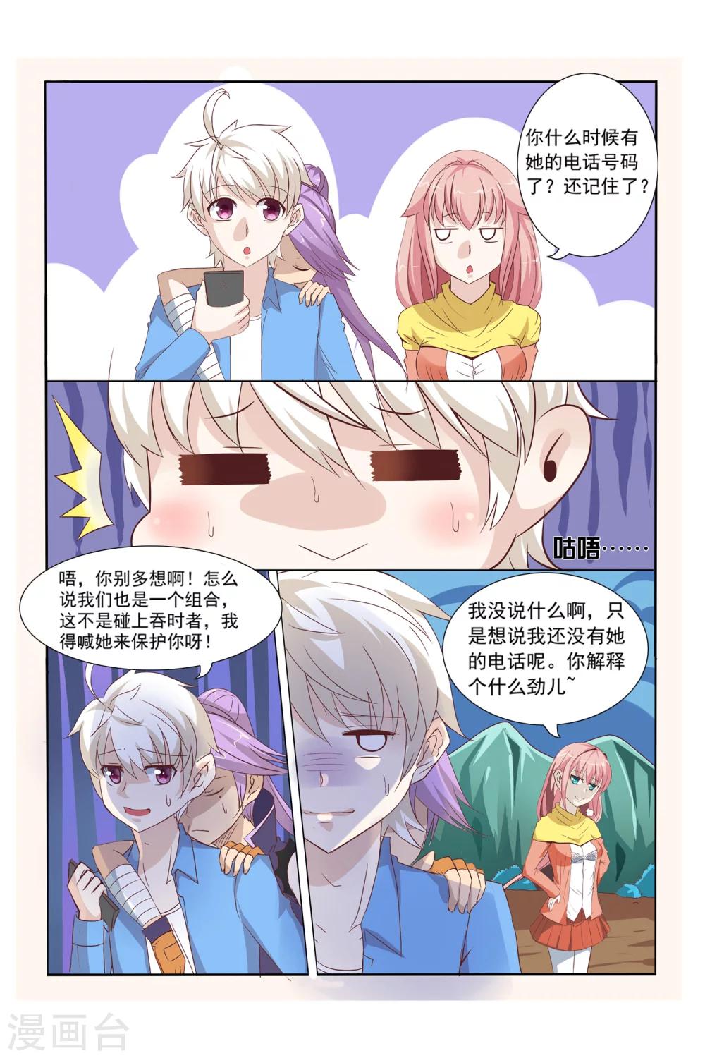 第11话19
