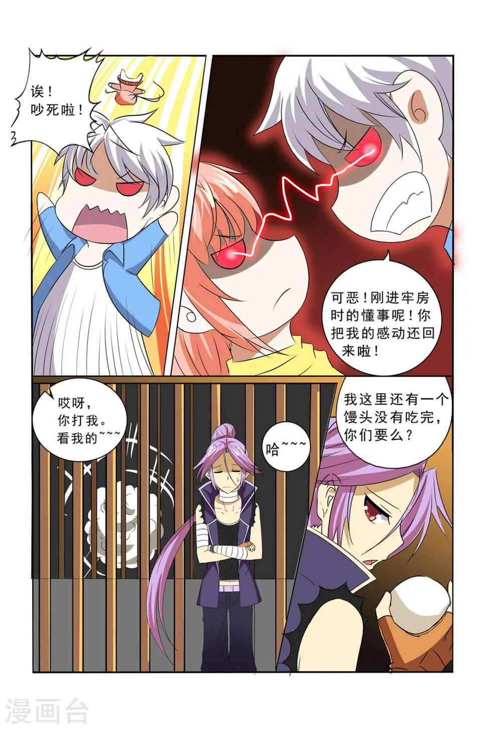 第11话4