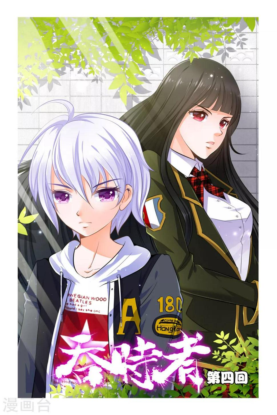 第4话0