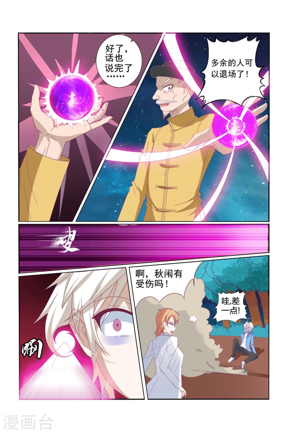 第12话8