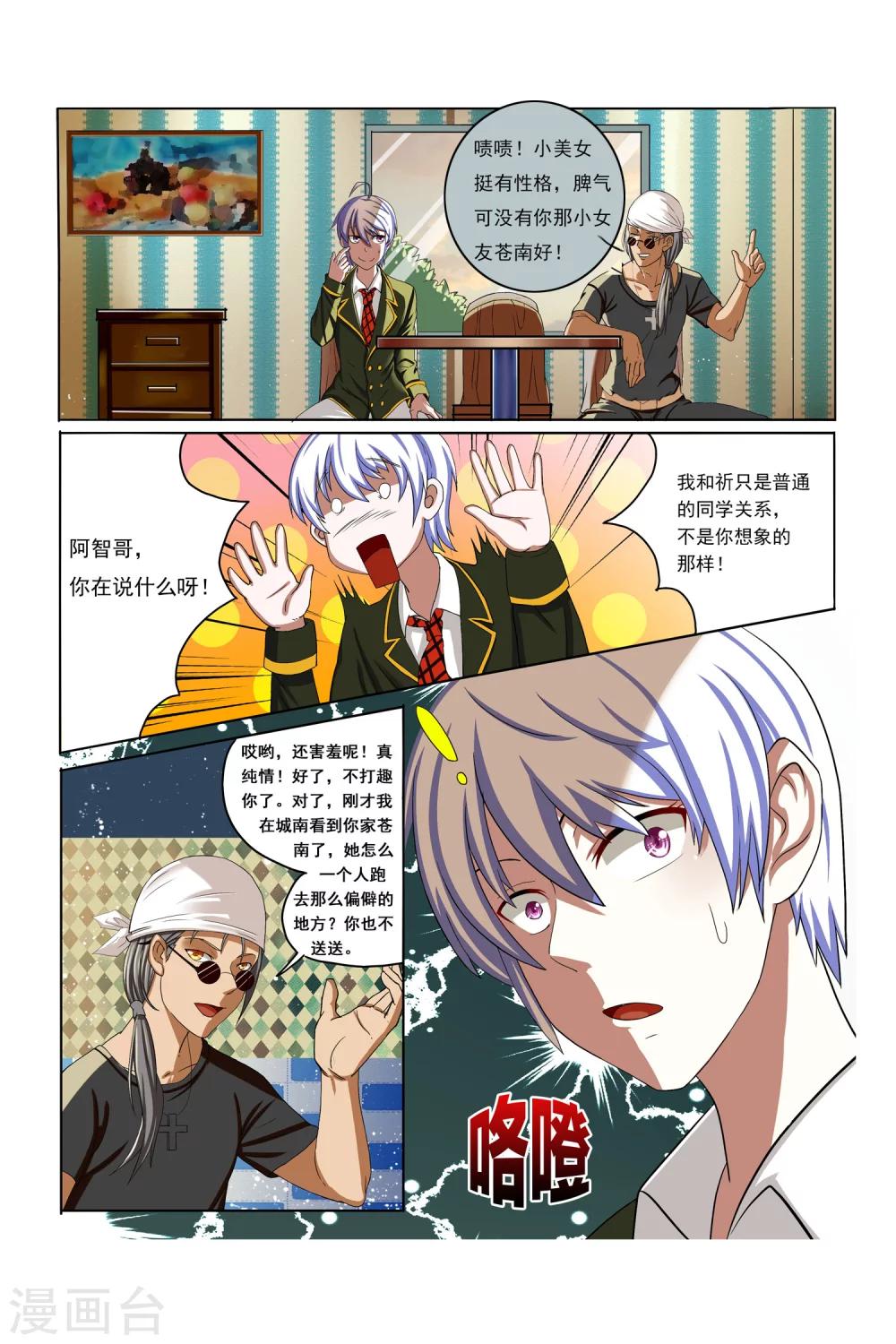 第6话12