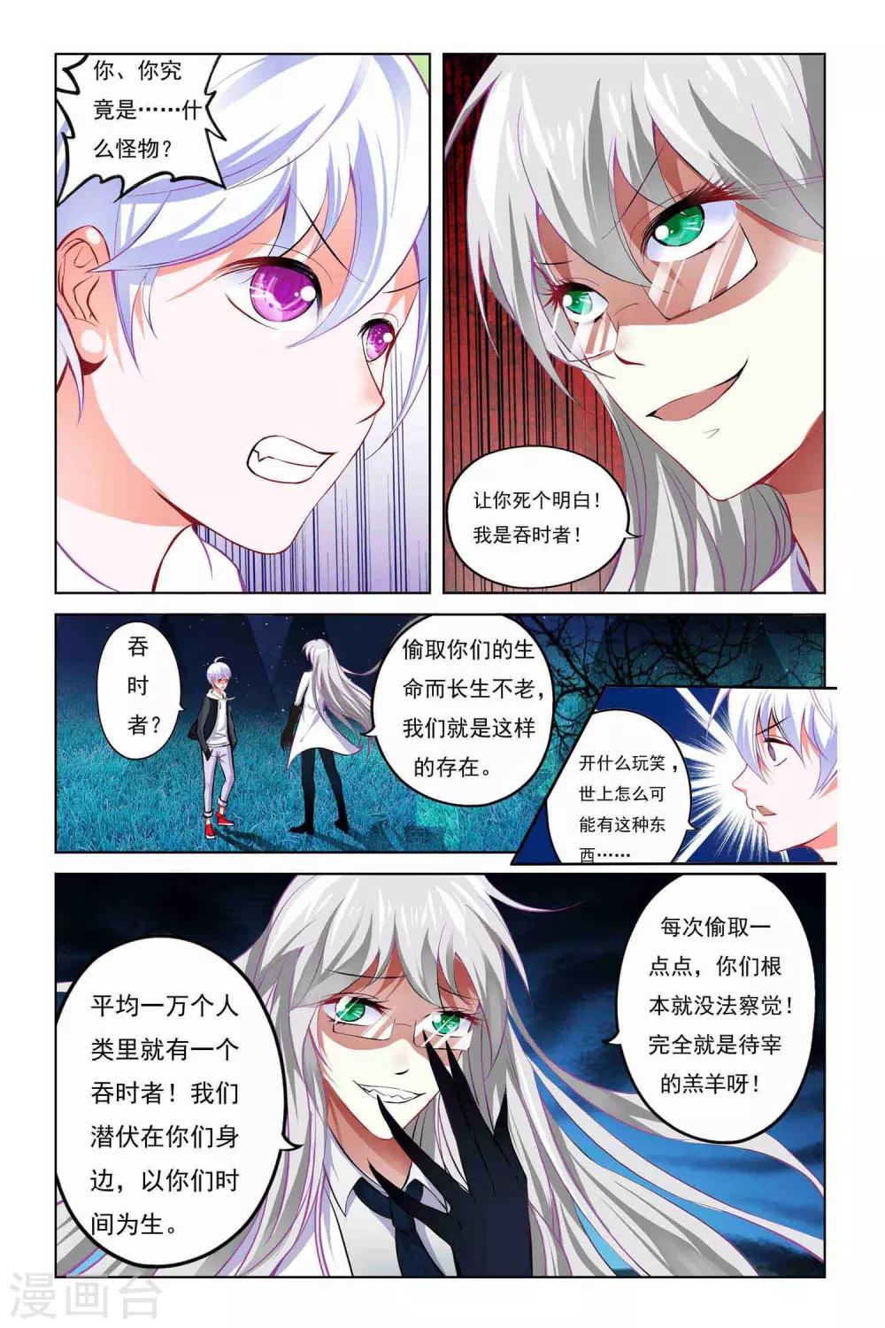 第2话13
