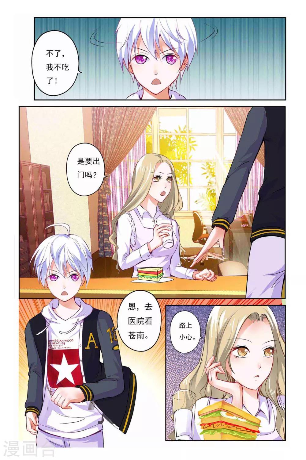 第2话4
