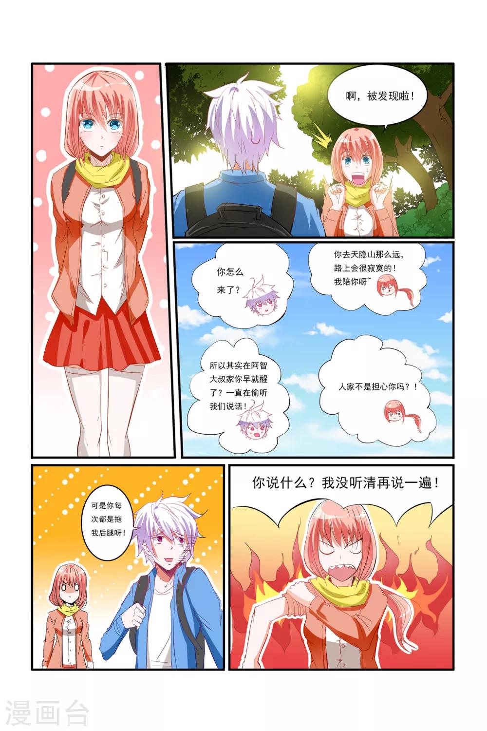 第9话4