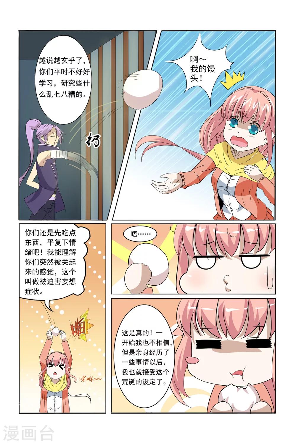 第11话9