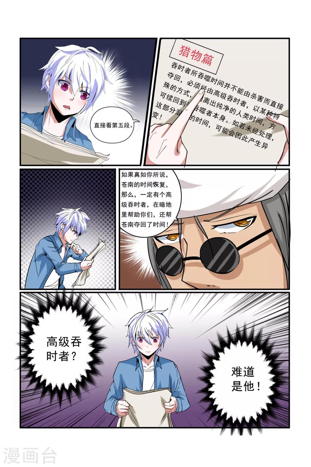 第8话15