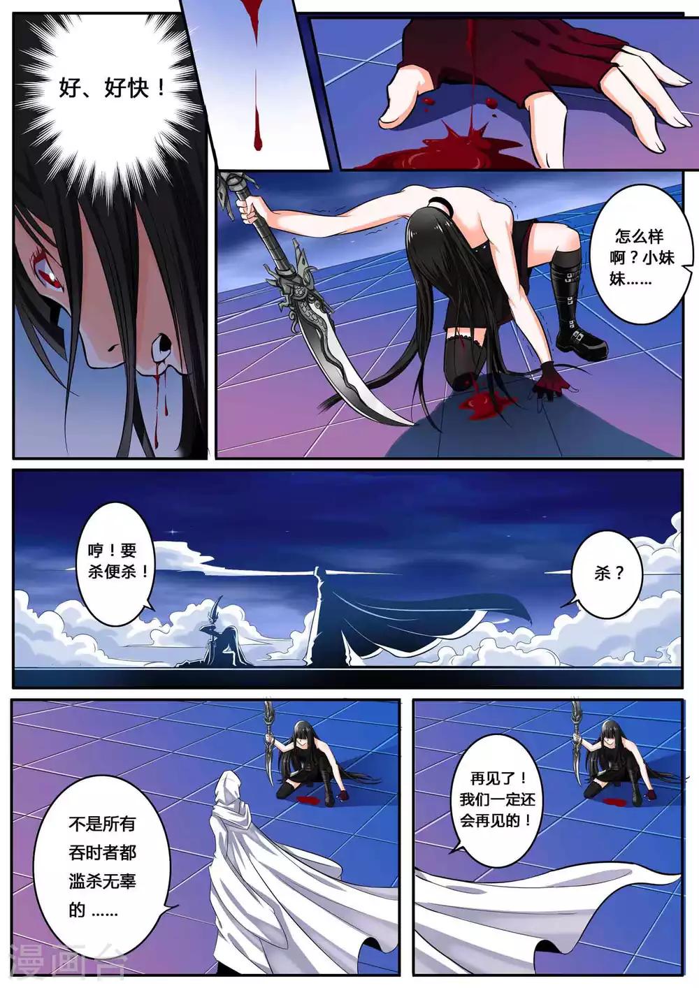 第3话11