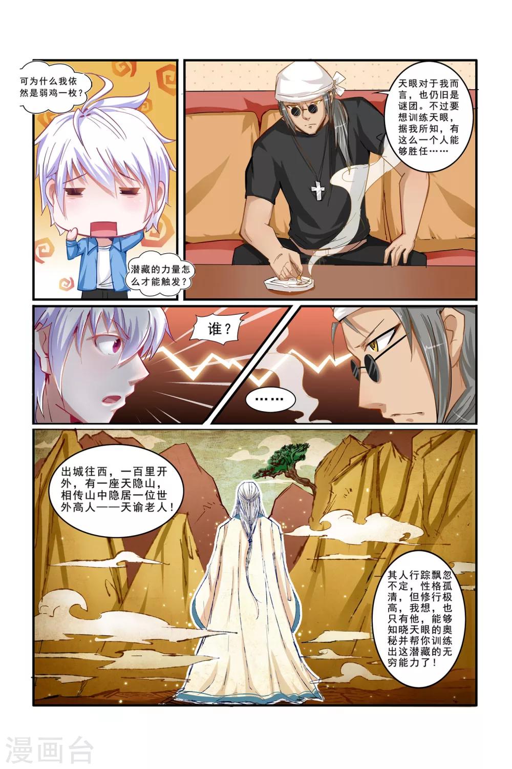 第8话19