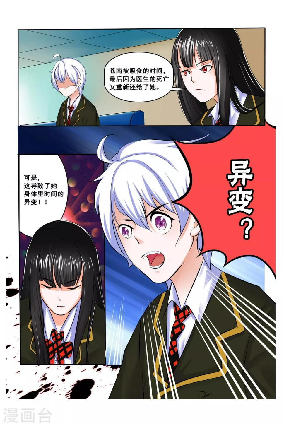 第5话4