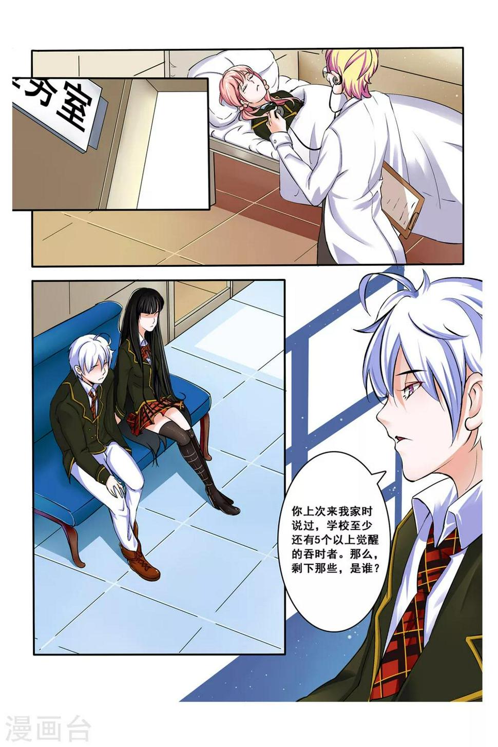 第5话1