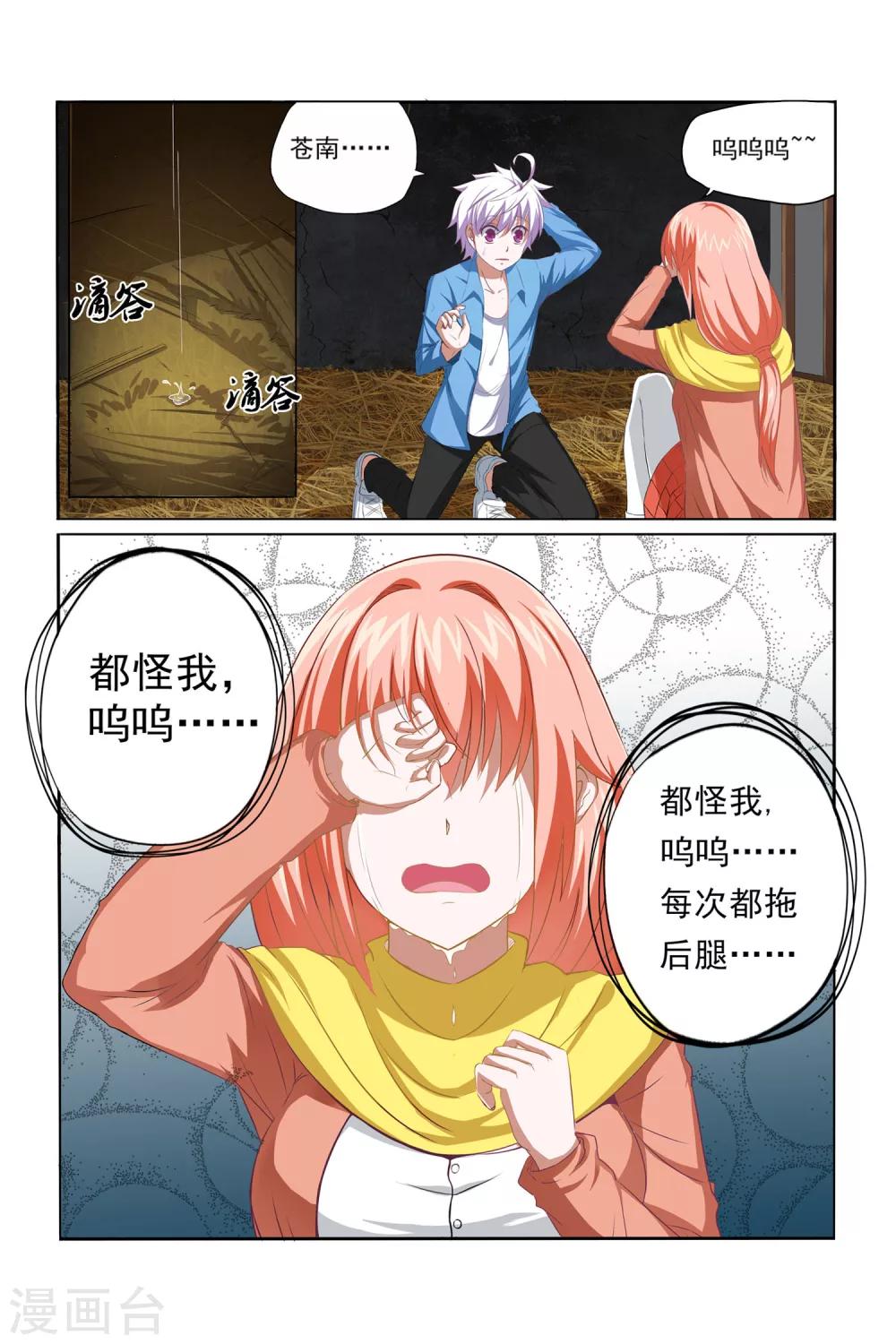 第9话20