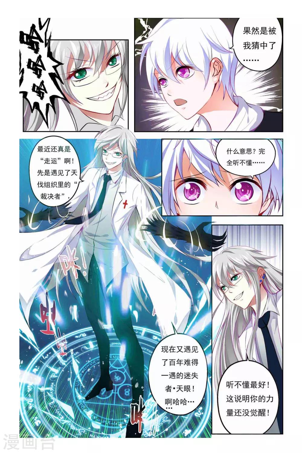 第2话12