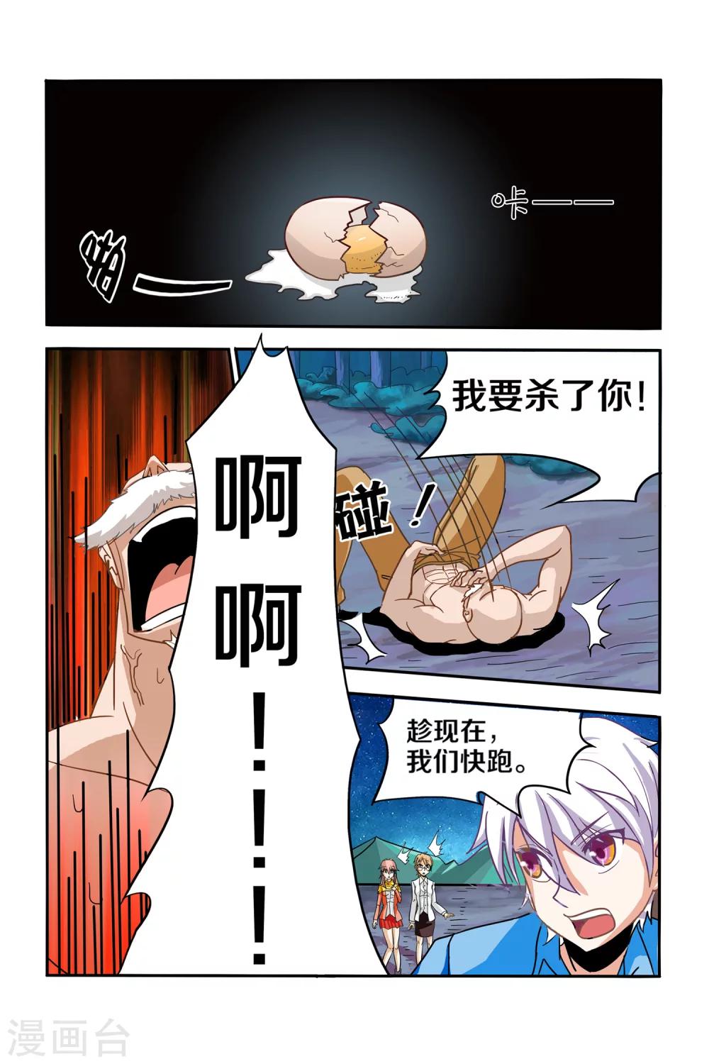 第12话19