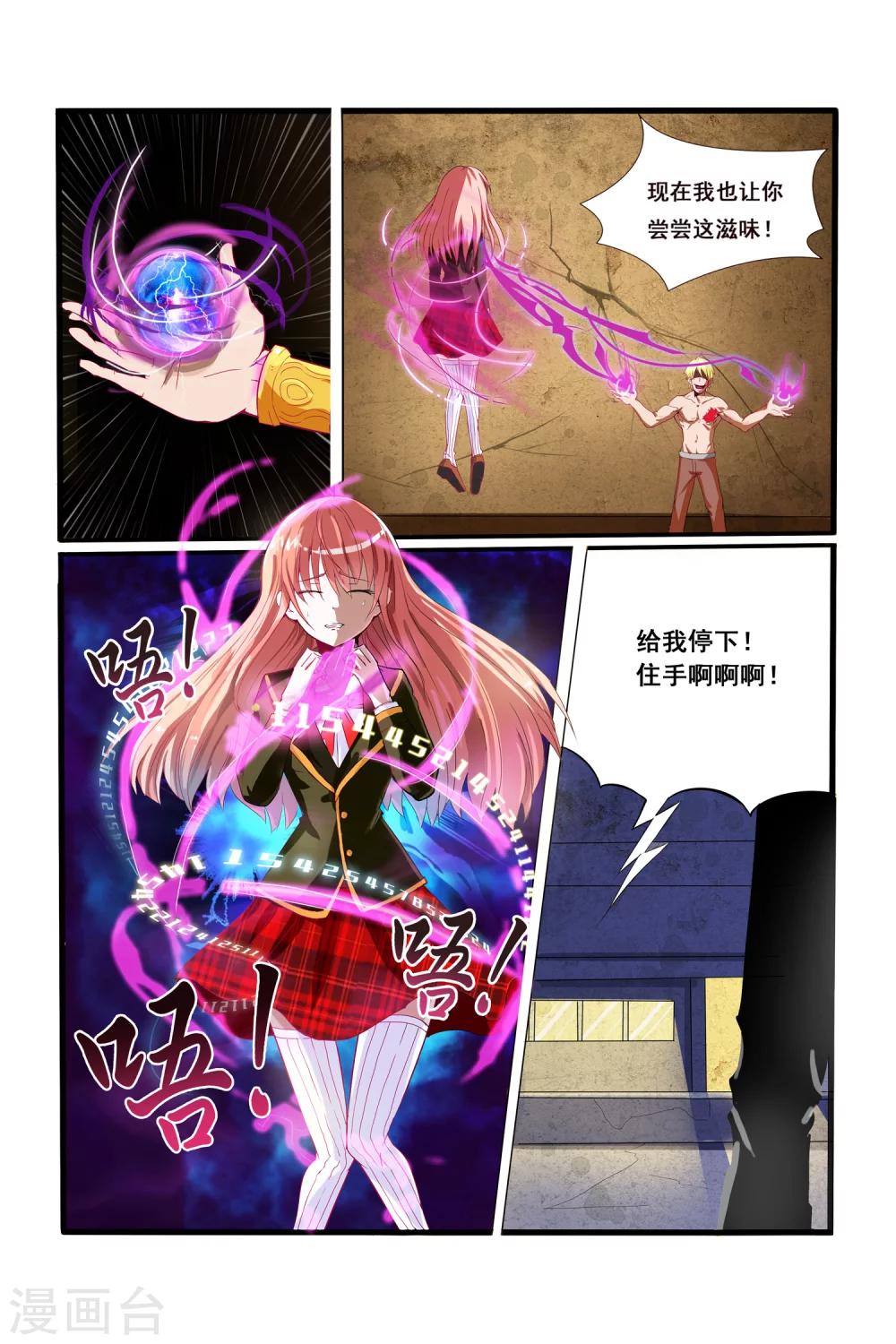 第7话13