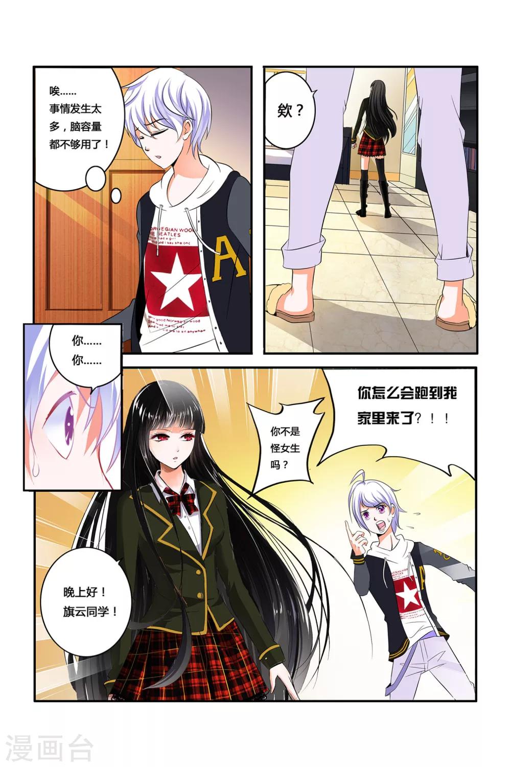 第4话8