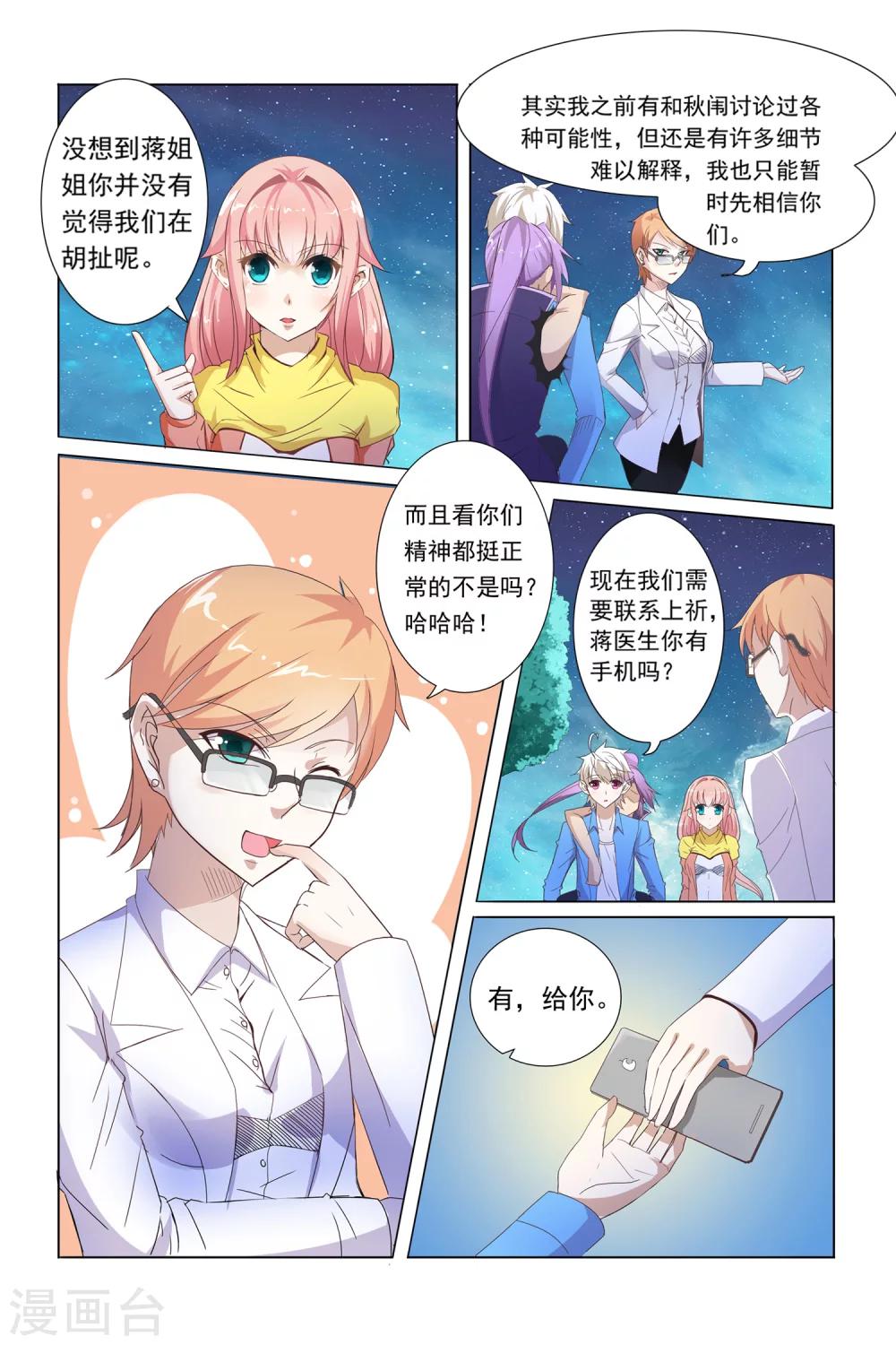 第11话18