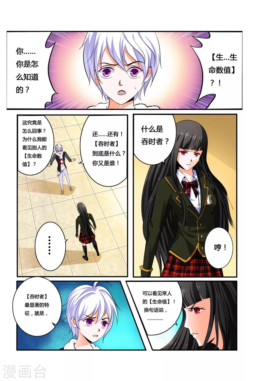 第4话10