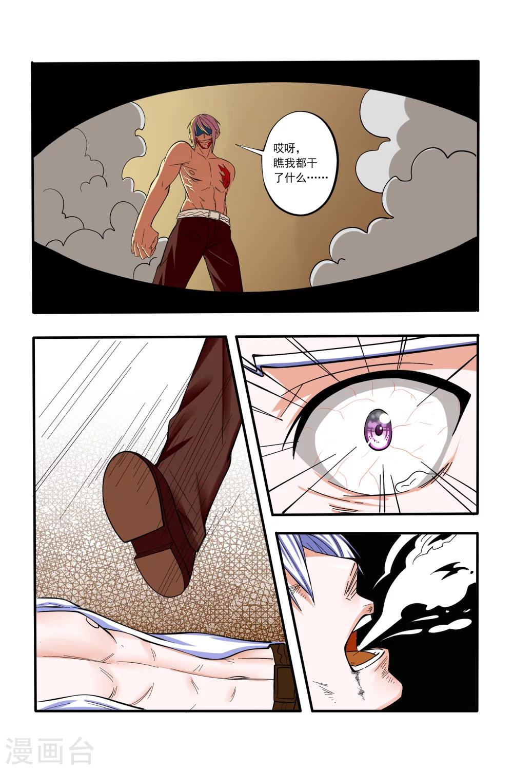 第7话10