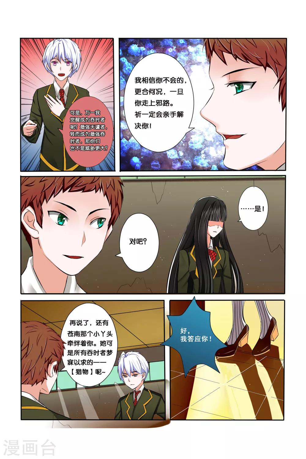 第5话19