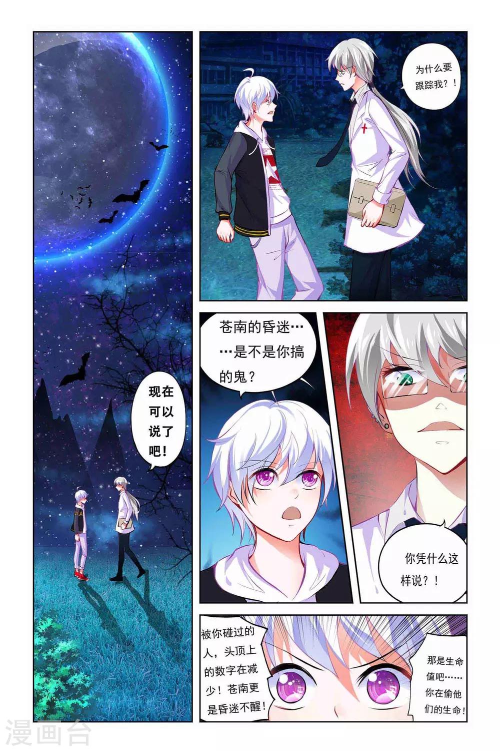 第2话11