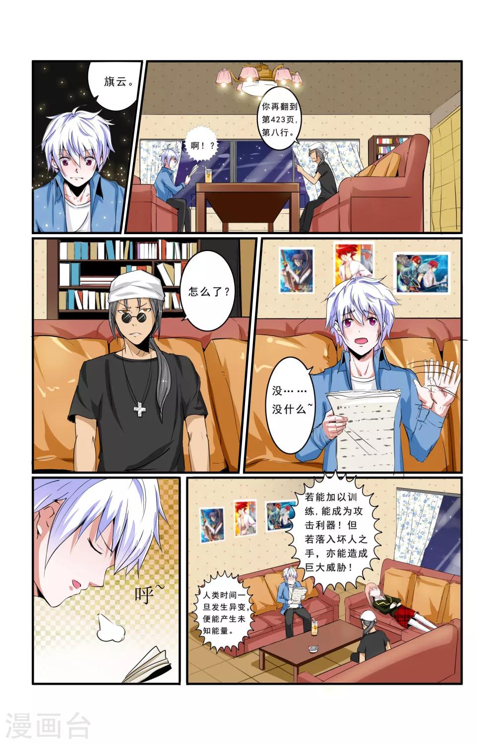 第8话16