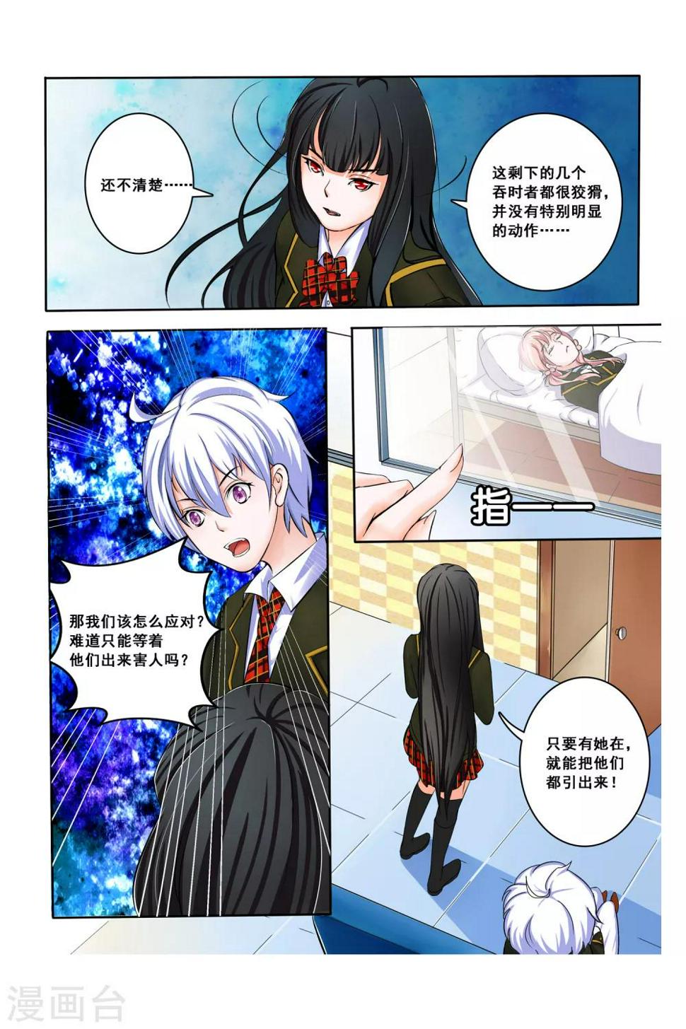 第5话2