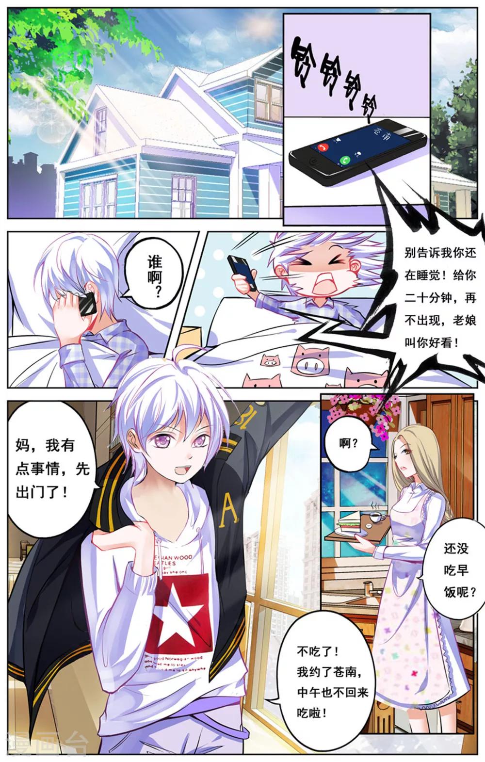 第1话7