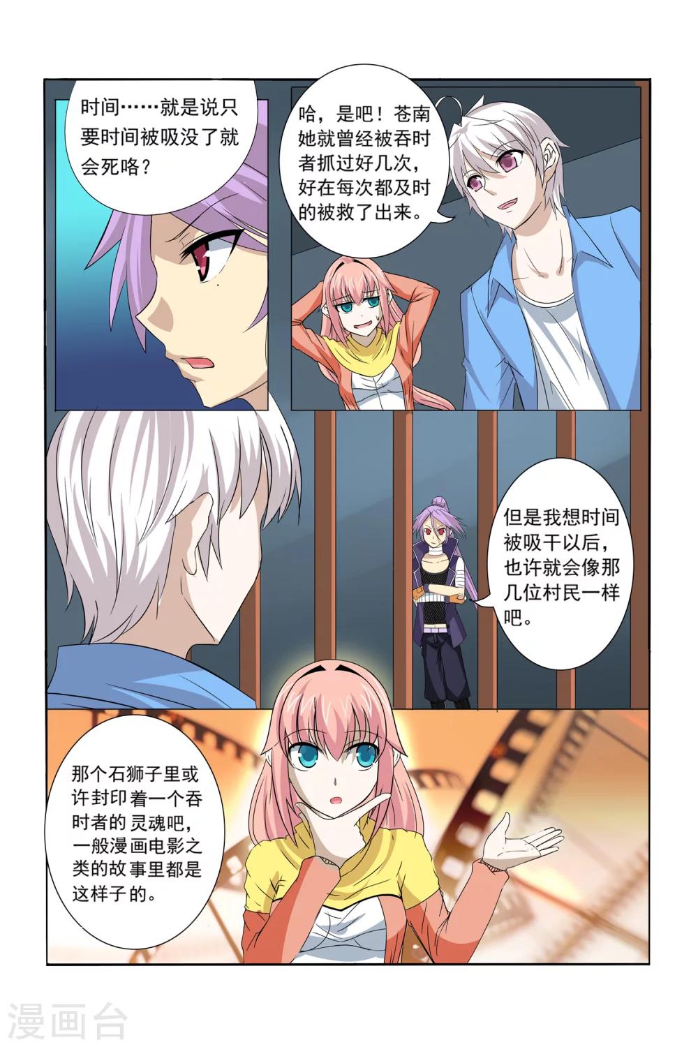 第11话8