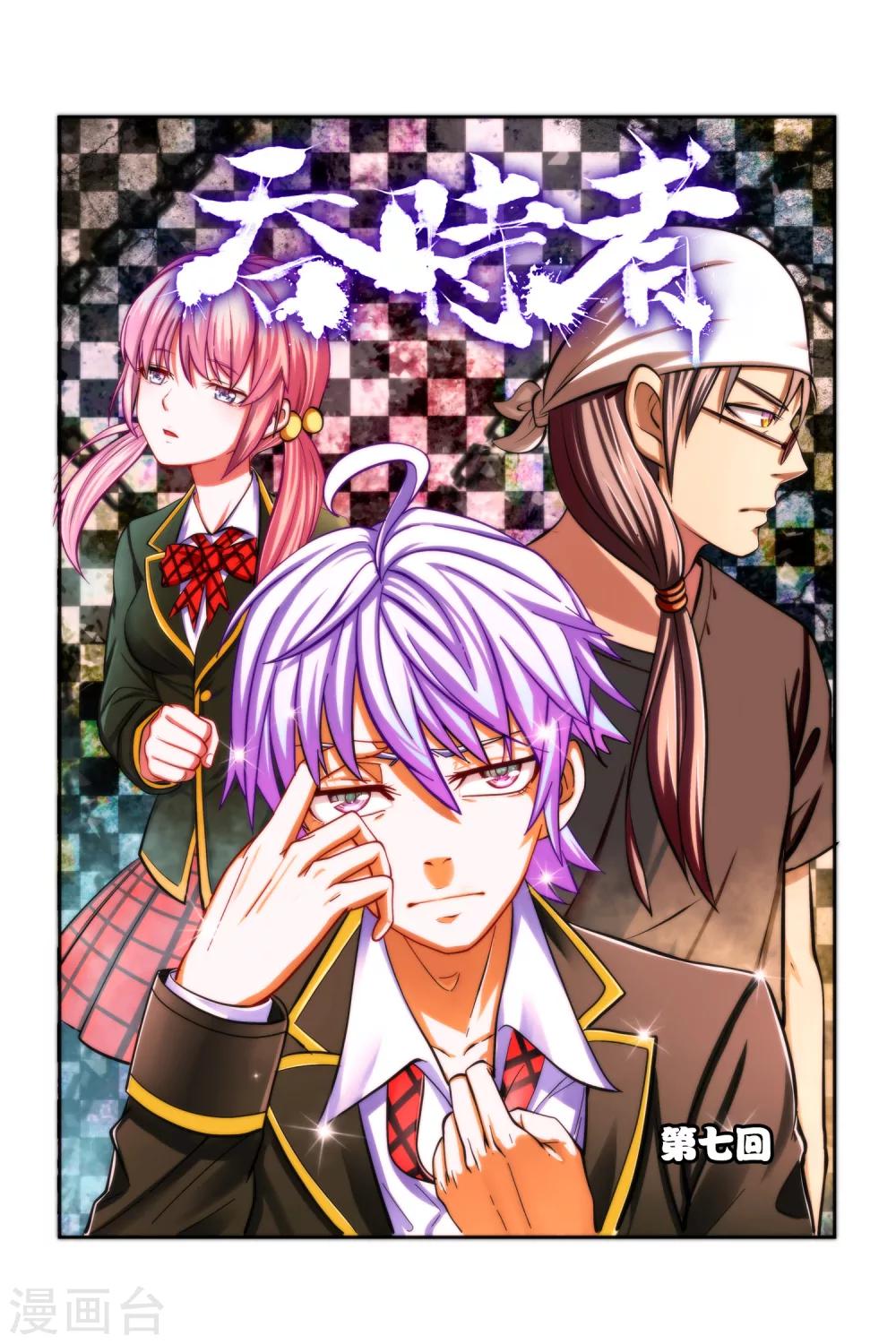 第7话0