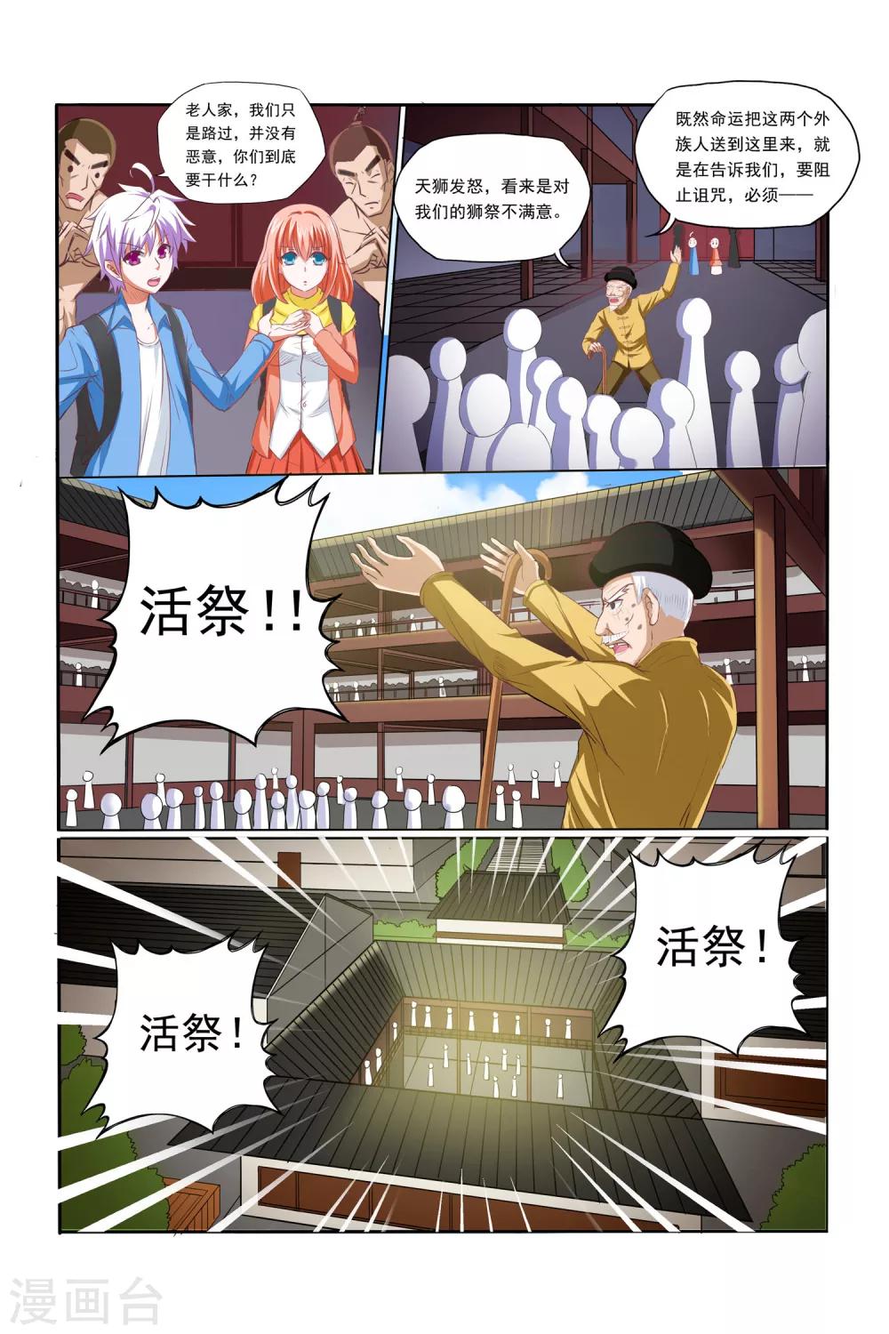 第9话17